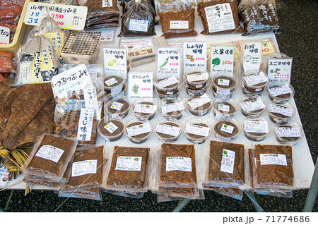 岐阜県 高山陣屋前 朝市 飛騨みそ 岐阜県 高山陣屋前 朝市 飛騨みそ 71774686