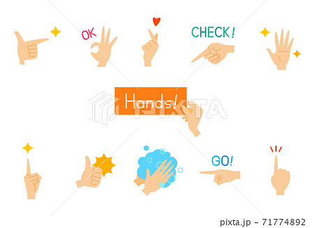 色んな手の動きのイラスト（カラー） 71774892