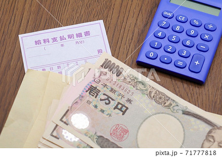 給与明細とお金と電卓 給与明細とお金と電卓 71777818