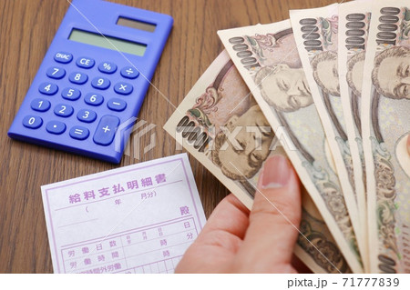 給与明細とお金と電卓 71777839