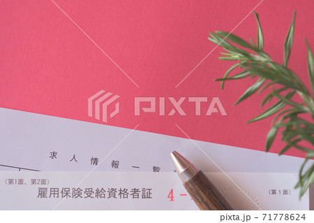 雇用保険受給資格者証と求人情報（赤背景）	 71778624