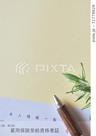 雇用保険受給資格者証と求人情報(黄色背景) 雇用保険受給資格者証と求人情報(黄色背景) 71778626