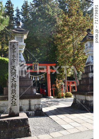 天河大弁財大社と鳥居 71779891
