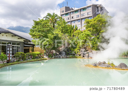 大分県別府市　別府地獄めぐり　白池地獄 71780489