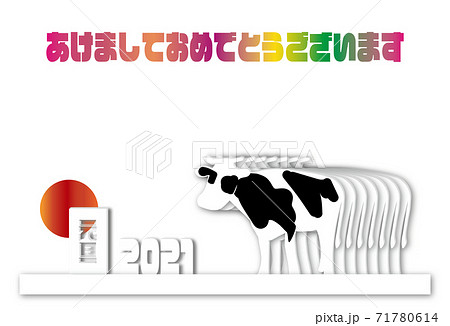 切り絵風イラスト年賀状 のイラスト素材