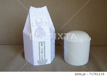 猫の骨壺　7 71781219