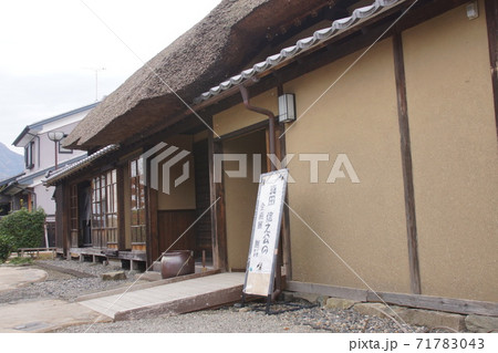 旧樋口家住宅 71783043