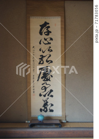 旧樋口家住宅 71783056