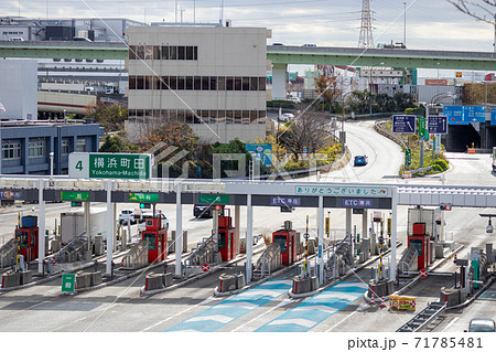 横浜町田インター　出口料金所　空いている 71785481