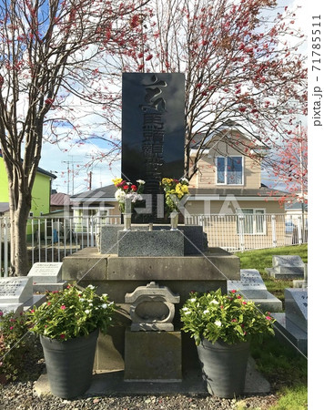 白馬牧場の馬頭観世音菩薩の墓石 71785511
