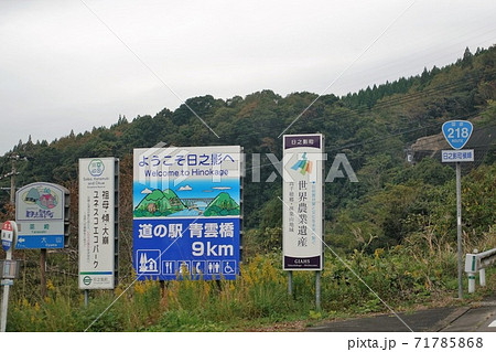 国道218号線　日之影町道の駅「星雲橋」近く 71785868