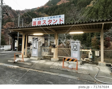 大滝温泉の温泉スタンド 大滝温泉の温泉スタンド 71787684