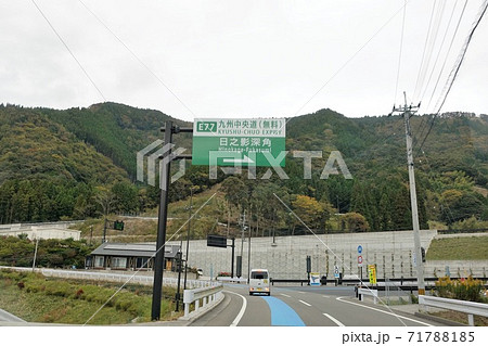 日之影町五ヶ瀬川沿い県道から　国道に合流 71788185