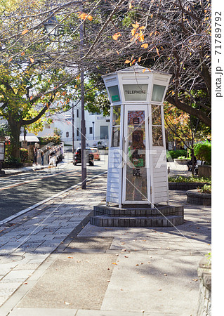 横浜・山手　レトロ感溢れる電話ボックス 71789792
