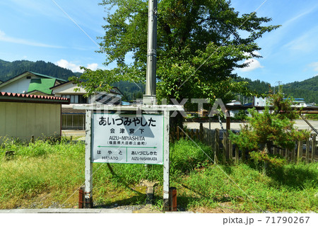 会津川口駅から会津駅までの只見線車窓からの風景 会津川口駅から会津駅までの只見線車窓からの風景 71790267