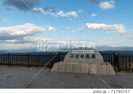 ハイランド小清水725 71790747