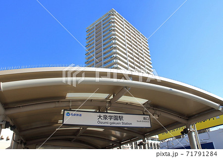 大泉学園駅南口　西武池袋線 71791284