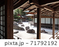 高野山 金剛峯寺 71792192