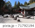 高野山 金剛峯寺 71792194