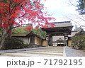 高野山 金剛峯寺 71792195