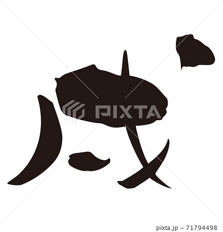 十二支 漢字 戌 イヌのイラスト素材