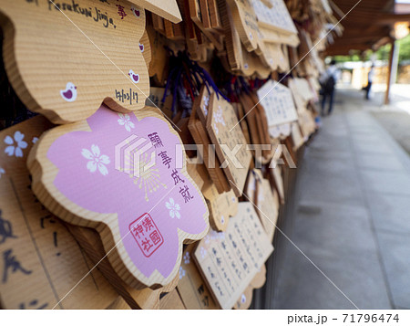 絵馬掛け所 東京都千代田区靖國神社 の写真素材