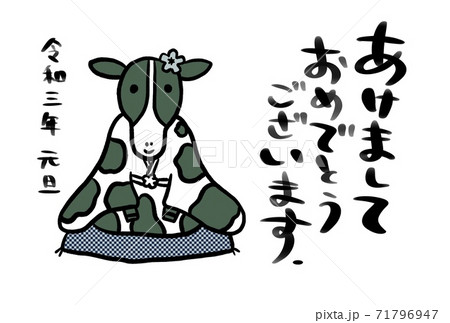 年賀状2021年　丑年イラスト 71796947