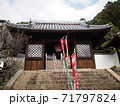 尾長天満宮・随神門（広島市東区山根町） 71797824