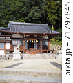 尾長天満宮・拝殿（広島市東区山根町） 71797845