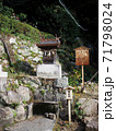 尾長天満宮にある末社・水神社（広島市東区山根町） 71798024