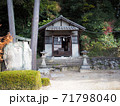 尾長天満宮にある末社・稲荷社（広島市東区山根町） 71798040