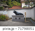 尾長天満宮・撫で牛（広島市東区山根町） 71798051