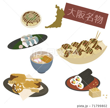 大阪名物のイラスト素材