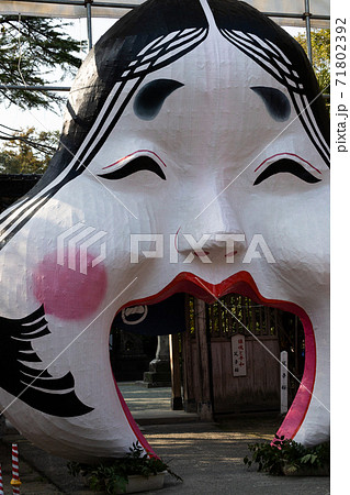 おたふく おたふく 71802392