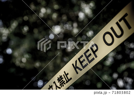 危険立入禁止 KEEP OUT イメージ モノクロ 危険立入禁止 KEEP OUT イメージ モノクロ 71803802