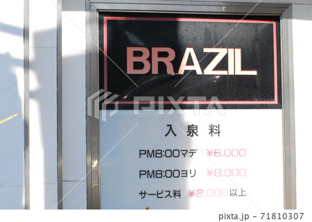 営業時間 71810307