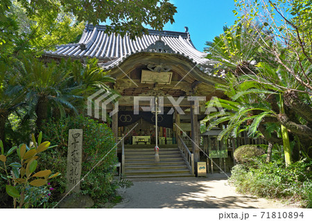 【医王山 養珠院 浄瑠璃寺】 (四国霊場第46番札所) 愛媛県松山市浄瑠璃町 71810894