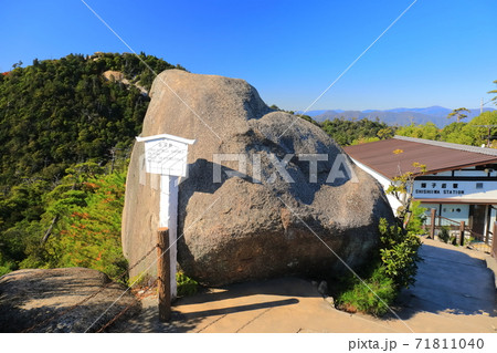 【広島県】晴天下の弥山晶洞群 71811040
