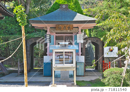 【熊野山 妙見院 八坂寺】 (四国霊場第47番札所) 愛媛県松山市浄瑠璃町 【熊野山 妙見院 八坂寺】 (四国霊場第47番札所) 愛媛県松山市浄瑠璃町 71811540