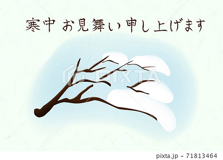 枝に雪(寒中見舞いはがきイラスト) 枝に雪(寒中見舞いはがきイラスト) 71813464