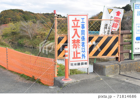 立て看板 立て看板 71814686