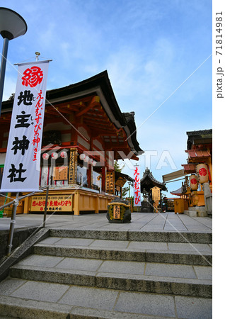 地主神社 世界遺産 清水寺 地主神社 世界遺産 清水寺 71814981