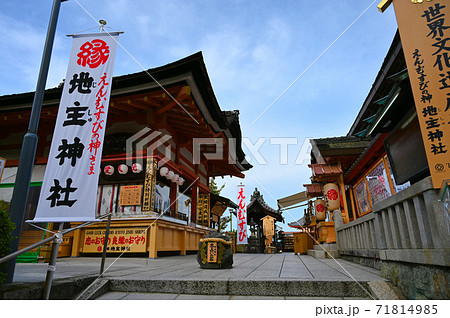 地主神社 世界遺産 清水寺 地主神社 世界遺産 清水寺 71814985