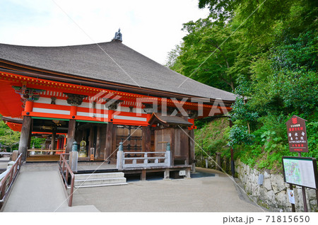 清水寺 奥の院 清水寺 奥の院 71815650