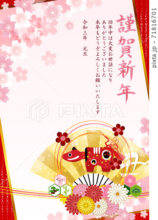丑 年賀状 干支 背景 丑 年賀状 干支 背景 71816701