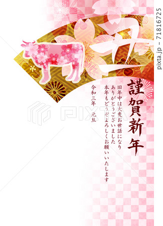 丑 年賀状 干支 背景  丑 年賀状 干支 背景  71816725