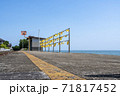 長崎県島原市 大三東駅 長崎県島原市 大三東駅 71817452