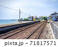 長崎県島原市 大三東駅 長崎県島原市 大三東駅 71817571