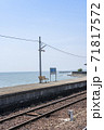 長崎県島原市 大三東駅 長崎県島原市 大三東駅 71817572