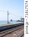 長崎県島原市 大三東駅 長崎県島原市 大三東駅 71817574